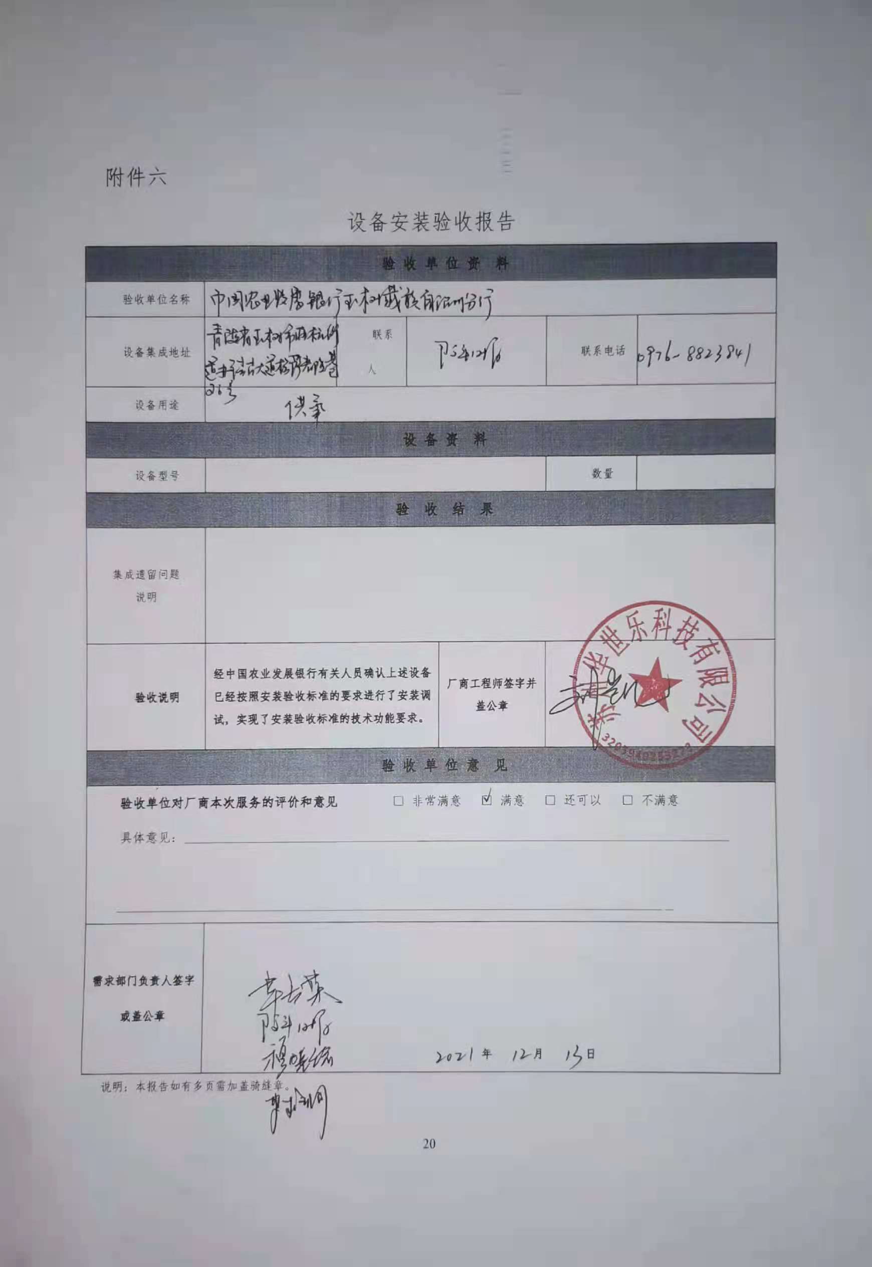 微信圖片_20211228170112